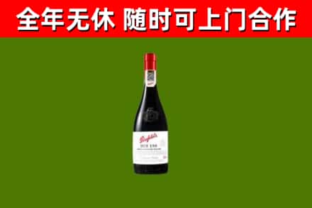 大庆烟酒回收奔富红酒.jpg